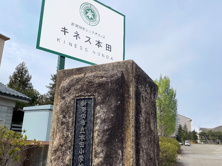 キネス本田 イメージ